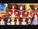【ミリシタ】2018年クリスマス プレゼント演出 52人全員分まとめ【高画質 完全版 Part1】1080p60