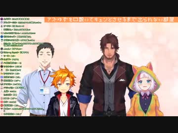 良い声過ぎて無双するベル様と口説き下手過ぎてみんなから励まされる社築