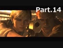 【偽実況】天帝と魔王による非協力ハザードPart.14(ジェイク編/完)