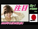18-A 桜井誠、オレンジラジオChristmas ～菜々子の独り言　2018年12月26日(水）