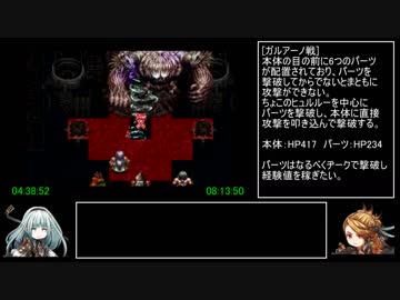 アークザラッド1・2・3連続通しRTA　Part17