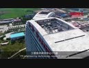 China Recommendation-- Focusing on Baoding,  Sailing With Dream