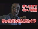 毎日投稿【TheWalkingDead】#Last ポンコツ生存者、大人気ドラマの世界に立つ。【EP1 日常の終わり】