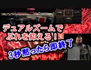 【COD:BO4】 3秒黙ったら動画終了企画、FFA一位を目指す！　FFA#１0