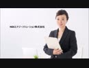 NSSエナジーソリューション株式会社