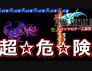 超名作ゲーム、ファイナルファンタジー３実況プレイ#15【初見プレイ】