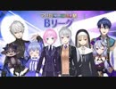 【マリカにじさんじ杯】Bリーグ視点切り替え編集版