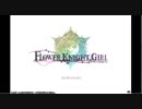 【花騎士】クリスマスガチャ【ロスタイム】