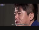 ホリエモン】過去・未来にとらわれるな ‖ 目の前の事に熱中しろ