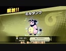 [ゆっくり実況]　スマとら　その21
