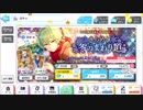 【無課金】ワールドエンドヒーローズ【きらめく冬のまわり道】10連ガチャ