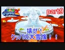 もう1つの星くずの物語！スーパーマリオギャラクシー2実況part9