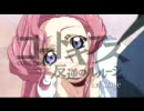 Code Geass Episode 5 Preview