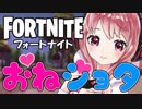 【Fortnite】ガチショタと英語縛りプレイ！！！【フォートナイト】