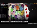 ポレン6　第36試合 【 4日目】