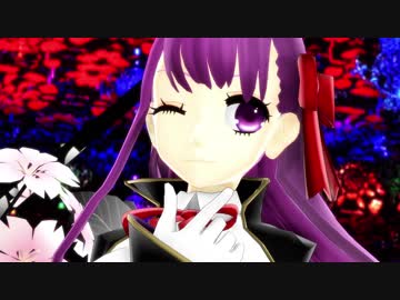 【Fate/MMD】Deal with the devil【BB＆BBペレ】