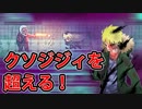 【外国人実況】愛国者VS爆弾魔！被虐のノエル【Part58】