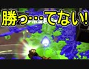 【日刊スプラトゥーン2】ランキング入りを目指すローラーのガチマッチ実況Season8-24【Xパワー2388ホコ】ダイナモローラーテスラ/ウデマエX/ガチホコ