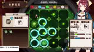 初めてのアトリエシリーズ（ソフィーのアトリエ）実況プレイpart26