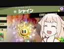 【スマブラSP】ONEちゃんのごり押しレジェンド攻略 その１１　対シャイン【ONE実況】