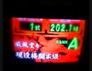 博多ラウワン２００１，２０２無差別級１位