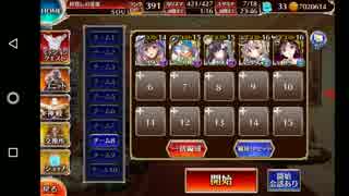 千年戦争アイギス 魔神討滅戦 配置後放置5人ケラ