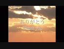 【6分】ヒプノセラピー”いつも頑張っているあなたにありがとう”催眠誘導