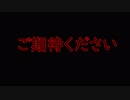 【第13回実況者杯PR】極度のビビりが一歩を踏み出す決心を