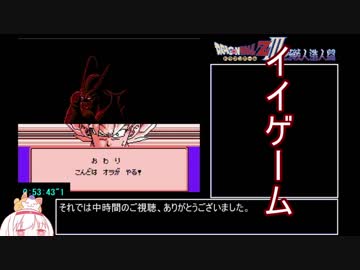 ドラゴンボールZ3 烈戦人造人間_RTA_53:43_part2