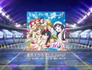 【スクフェス】 プレイ動画 No.106 夏色笑顔で1,2,Jump! MASTER