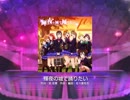 【スクフェス】 プレイ動画 No.108 輝夜の城で踊りたい MASTER