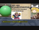 ダイスの結果で紹介するSCPが変わるSCP解説 パート21