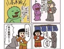「高木純のニッポン旅行」2話「高木純の評判」