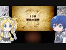 【ゆっくり実況】炎のエムブレムサーガ覚醒　第15章