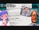【SCP introduction】SCP-1616  カリカリくん    可愛いけど危険なSCP!!