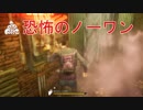 【DbD】ノーワンクラウンVS弱音はナシだ