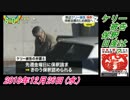 18-2 Zip !、ケリー被告保釈、日産は？菜々子の独り言　2018年12月26日(水）