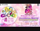 戦国乙女ドラマCD｢ドキッ！乙女だらけの戦国夜会｣その2