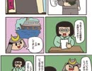 「高木純のニッポン旅行」4話「高木純の経歴」