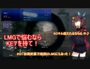 #11 BF:Vから始める戦場生活（BFV）「初期武器万能説はLMGにもあった！」【東北きりたん実況】