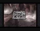 【FF9】 自分なりのやりこみ part.14