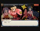【ゆっくり実況】かくりよの門・少女の陰陽 part-55
