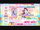 【スクフェス】スクフェスAC NextStage 稼働開始記念！限定BOX勧誘