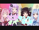 【overwatch】ゆかりさんのガバガバランクマッチ【VOICEROID実況】