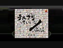 【テニラビ】テニプリっていいな/許斐剛(EXPERT) フルコン