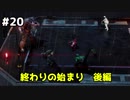 【実況】#20　終わりの始まり　後編【Marvel's SPIDER-MAN】
