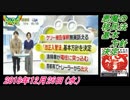 18すまたん、悪魔の移民法、基本方針決定。菜々子の独り言　2018年12月26日(水）