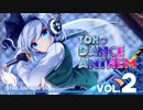 【C95 新作XFD】TOHO DANCE ANTHEM Vol.2【東方ボーカルアレンジCD】