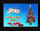【実況】サンタさん代行？「モカブレンドをブラックで。」part01