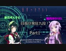 【BMS】目指せ発狂九段！ずん子・ゆかりさんの音ゲー道中記#03【VOICELOID実況】